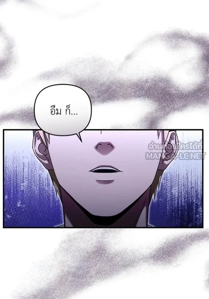 The Delusional Hunter In A Another World ตอนที่ 42 19