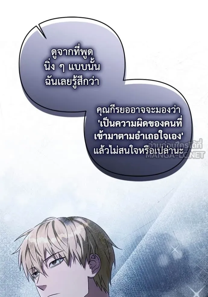 The Delusional Hunter In A Another World ตอนที่ 42 15