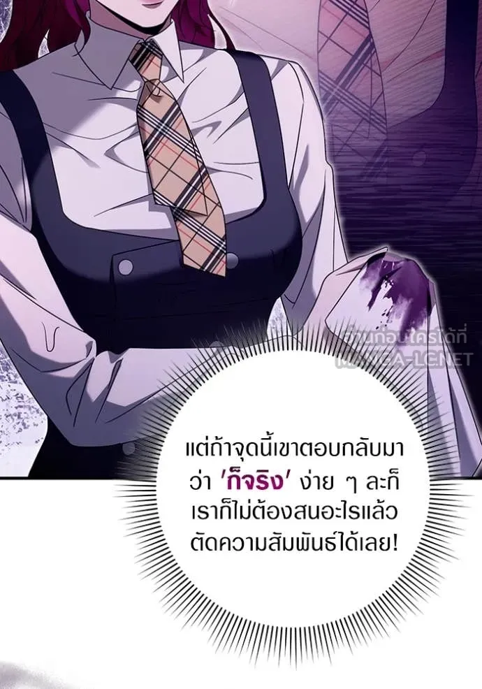 The Delusional Hunter In A Another World ตอนที่ 42 18