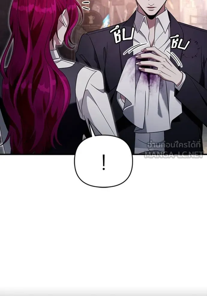 The Delusional Hunter In A Another World ตอนที่ 42 21