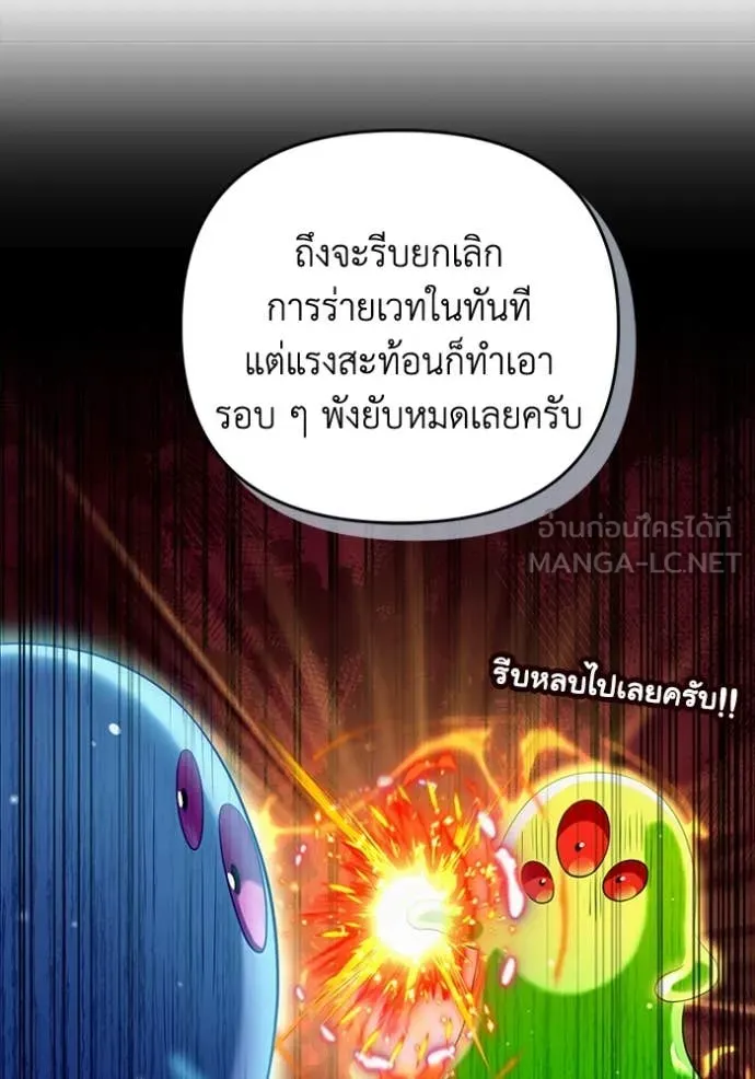 The Delusional Hunter In A Another World ตอนที่ 42 22