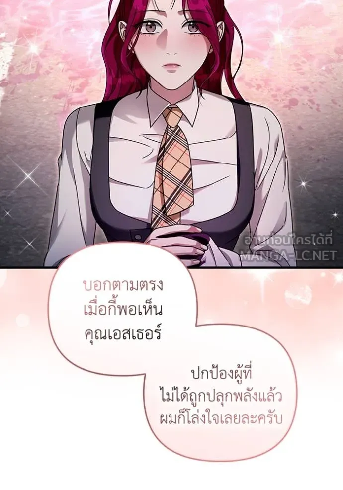 The Delusional Hunter In A Another World ตอนที่ 42 27