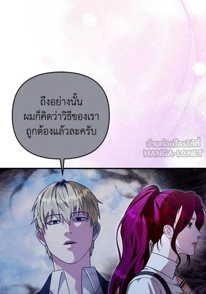 The Delusional Hunter In A Another World ตอนที่ 42 35