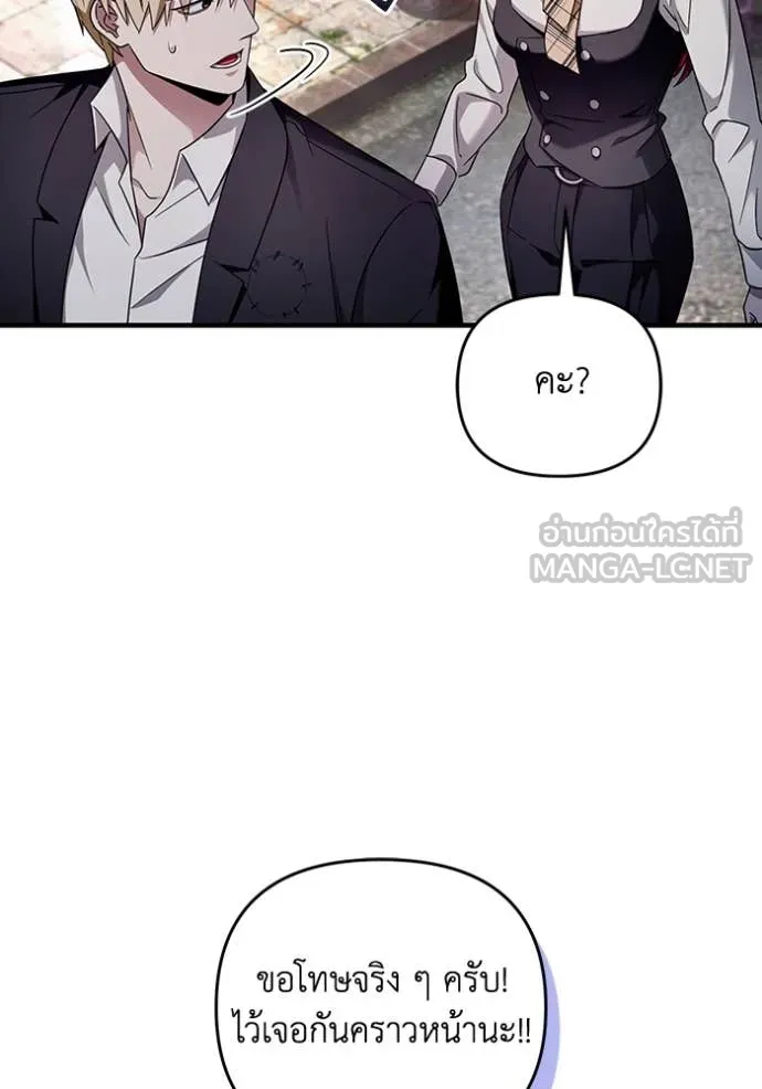 The Delusional Hunter In A Another World ตอนที่ 42 31