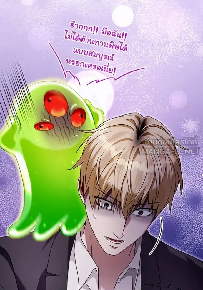 The Delusional Hunter In A Another World ตอนที่ 42 38