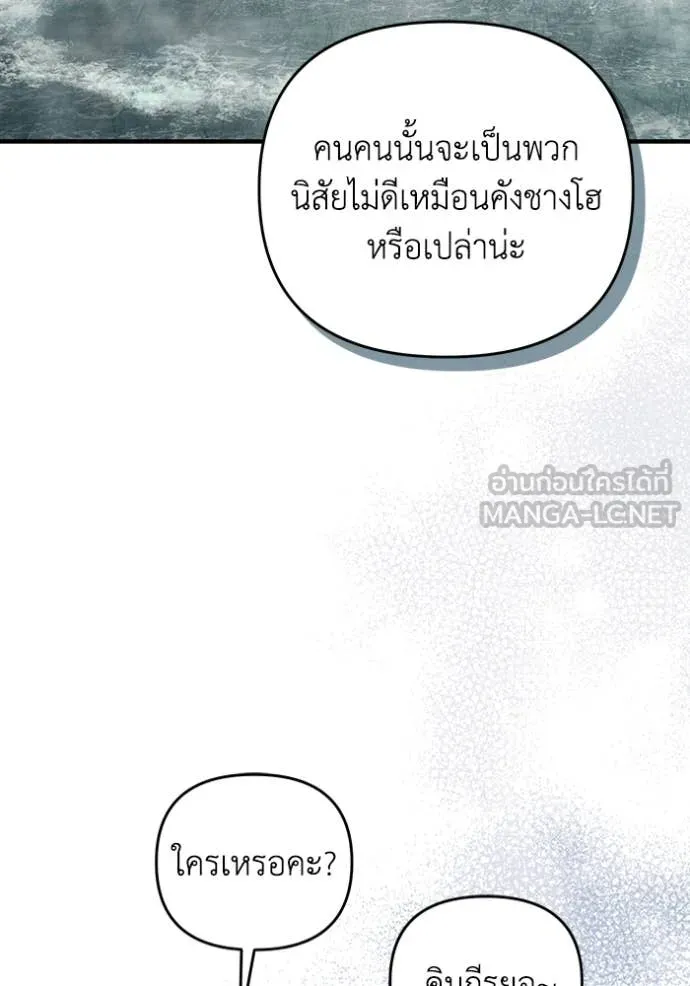 The Delusional Hunter In A Another World ตอนที่ 42 43