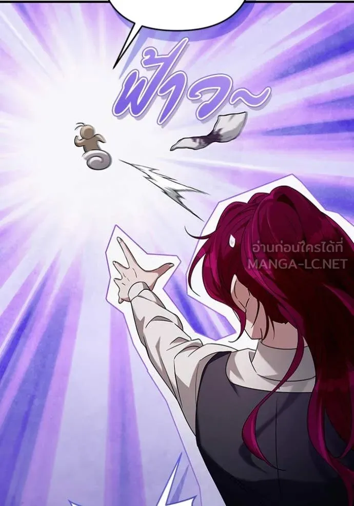 The Delusional Hunter In A Another World ตอนที่ 42 32