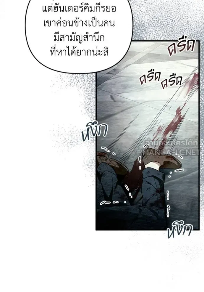 The Delusional Hunter In A Another World ตอนที่ 42 49