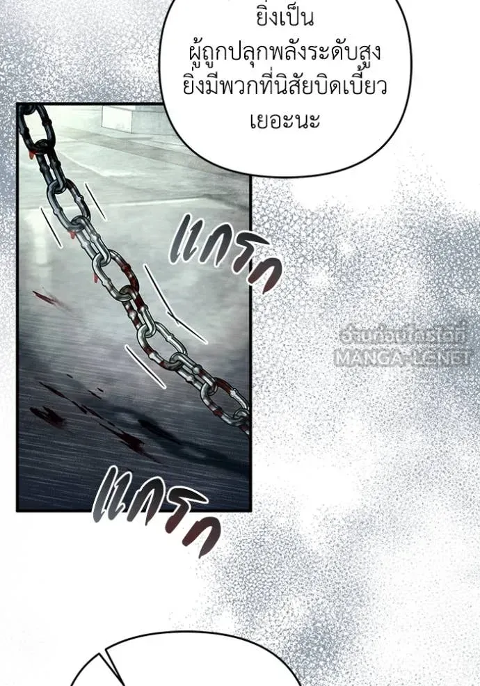 The Delusional Hunter In A Another World ตอนที่ 42 48