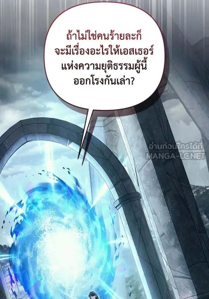 The Delusional Hunter In A Another World ตอนที่ 42 52