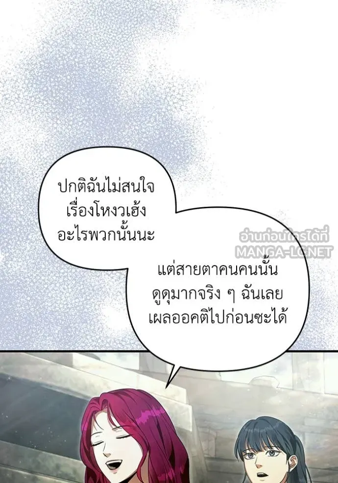 The Delusional Hunter In A Another World ตอนที่ 42 45