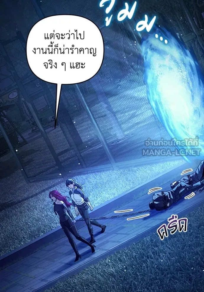 The Delusional Hunter In A Another World ตอนที่ 42 57