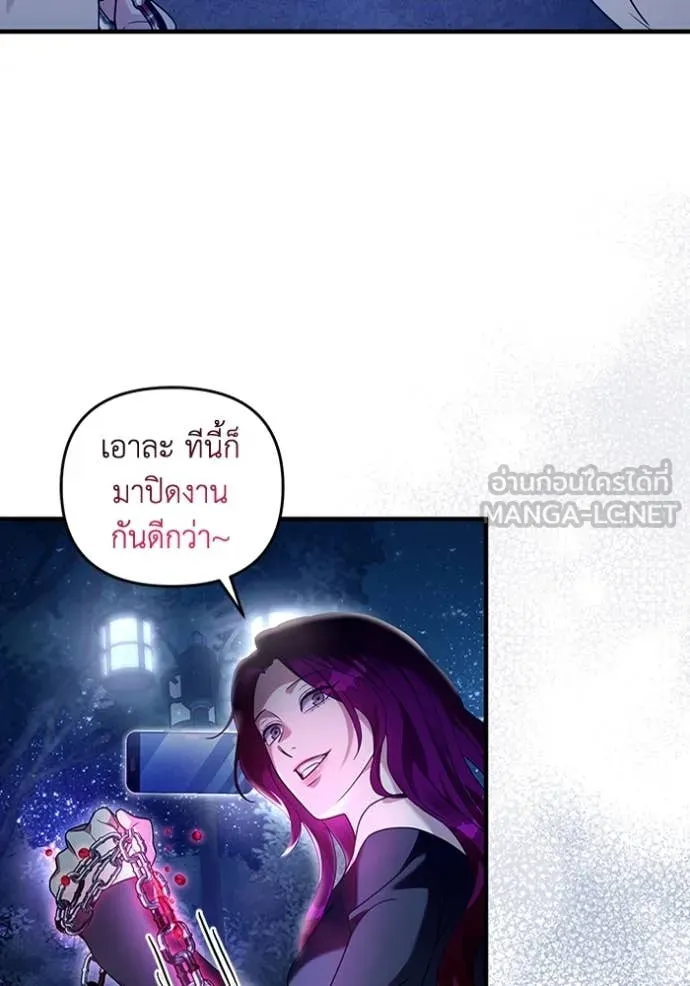 The Delusional Hunter In A Another World ตอนที่ 42 61