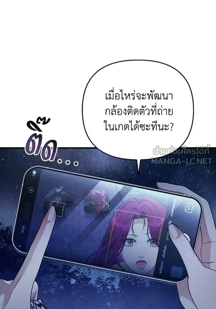 The Delusional Hunter In A Another World ตอนที่ 42 60