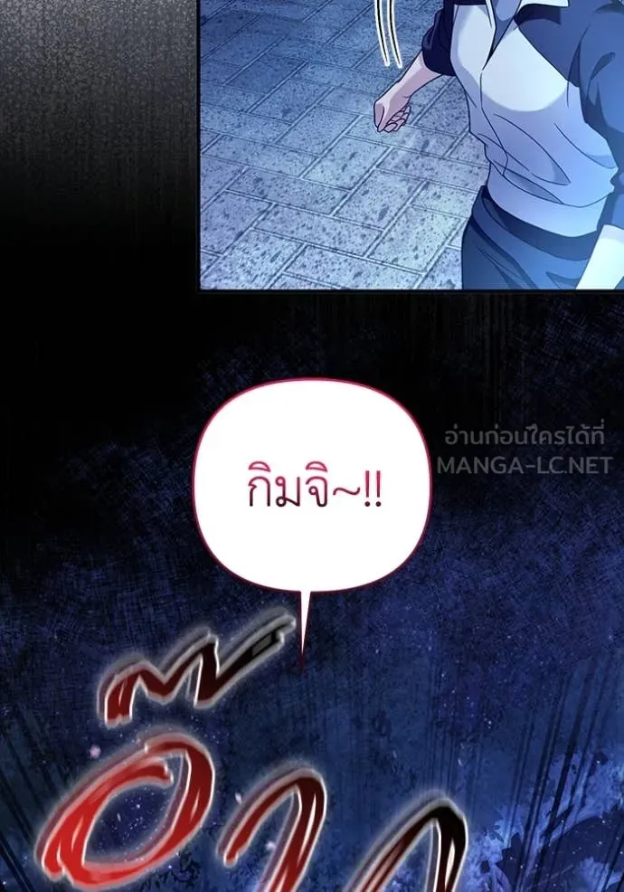 The Delusional Hunter In A Another World ตอนที่ 42 63