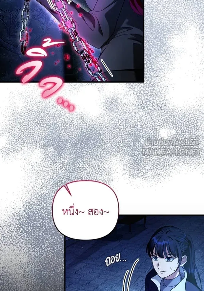 The Delusional Hunter In A Another World ตอนที่ 42 62