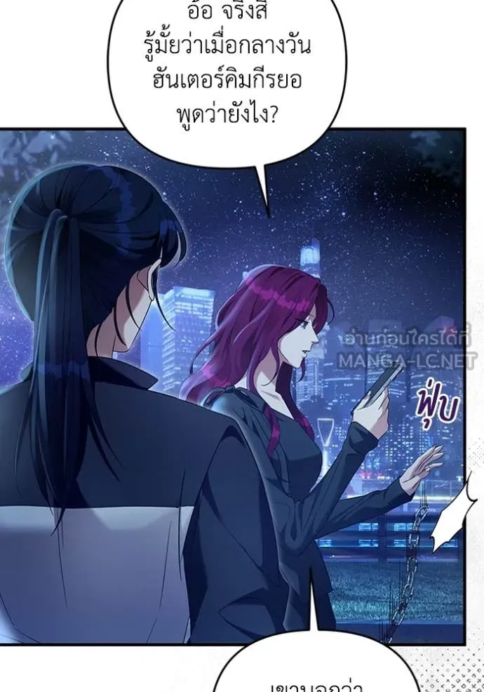 The Delusional Hunter In A Another World ตอนที่ 42 68