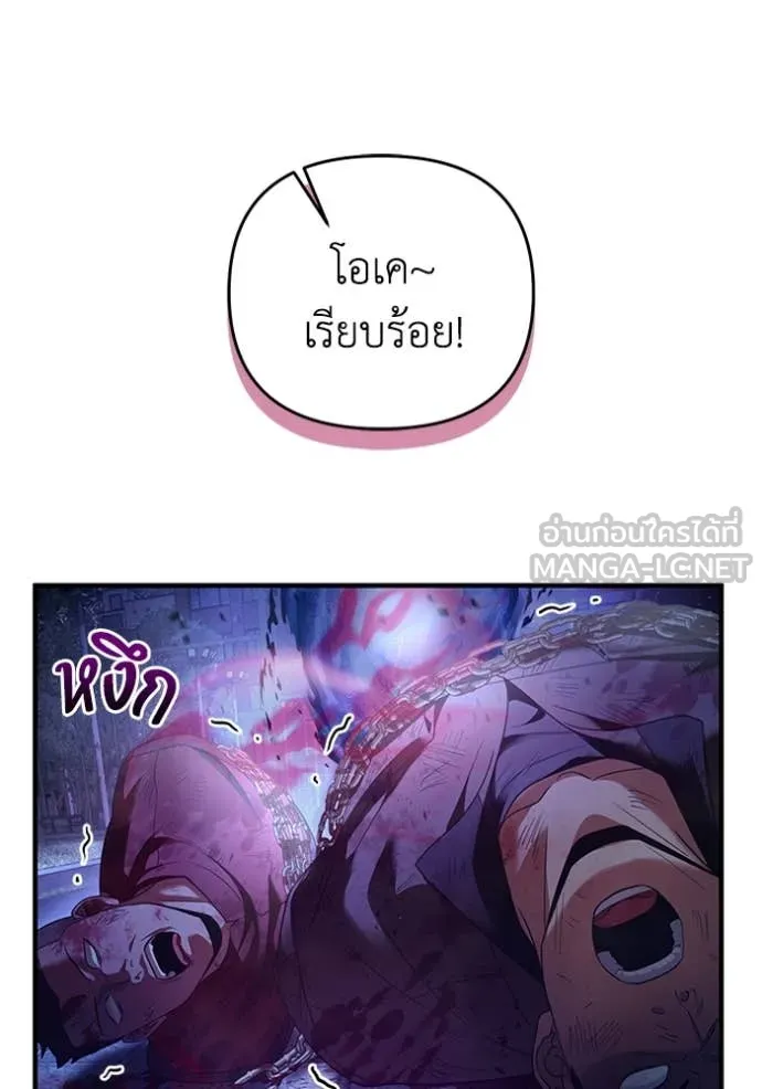 The Delusional Hunter In A Another World ตอนที่ 42 66