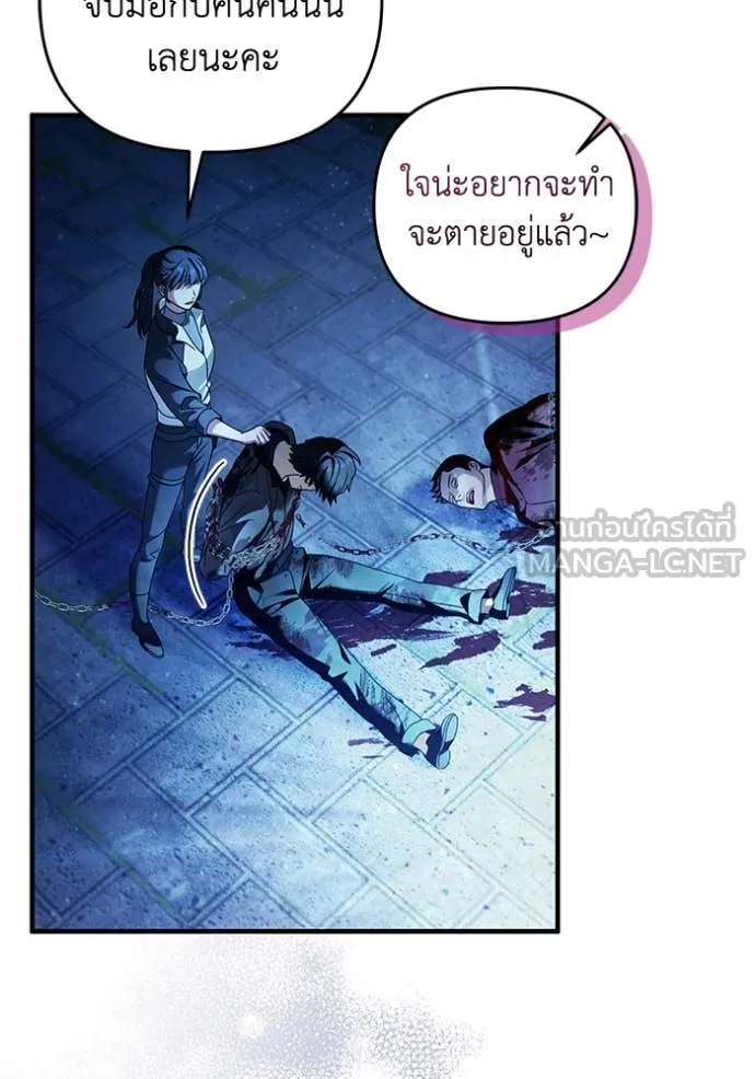 The Delusional Hunter In A Another World ตอนที่ 42 73