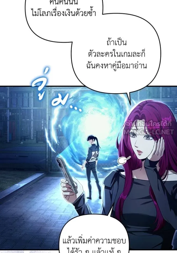The Delusional Hunter In A Another World ตอนที่ 42 79