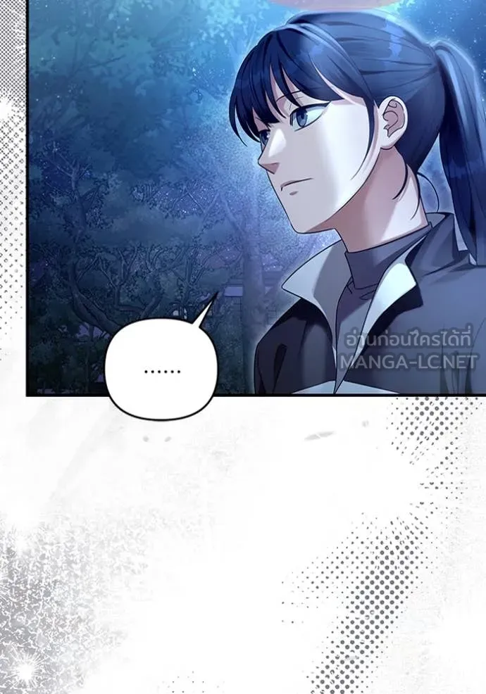 The Delusional Hunter In A Another World ตอนที่ 42 70