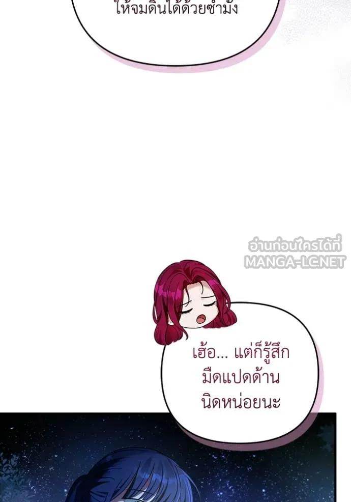 The Delusional Hunter In A Another World ตอนที่ 42 77