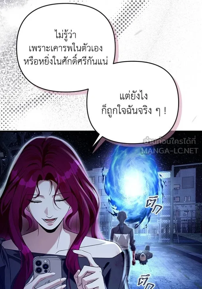 The Delusional Hunter In A Another World ตอนที่ 42 71