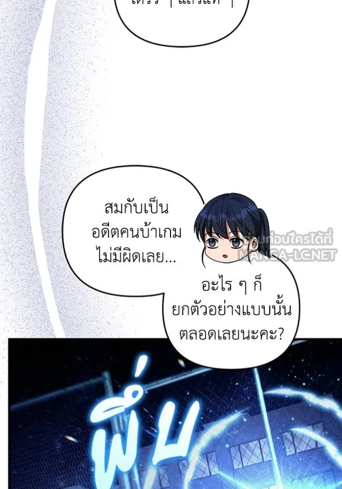 The Delusional Hunter In A Another World ตอนที่ 42 80