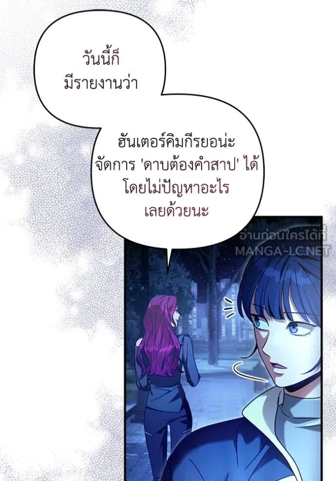 The Delusional Hunter In A Another World ตอนที่ 42 74