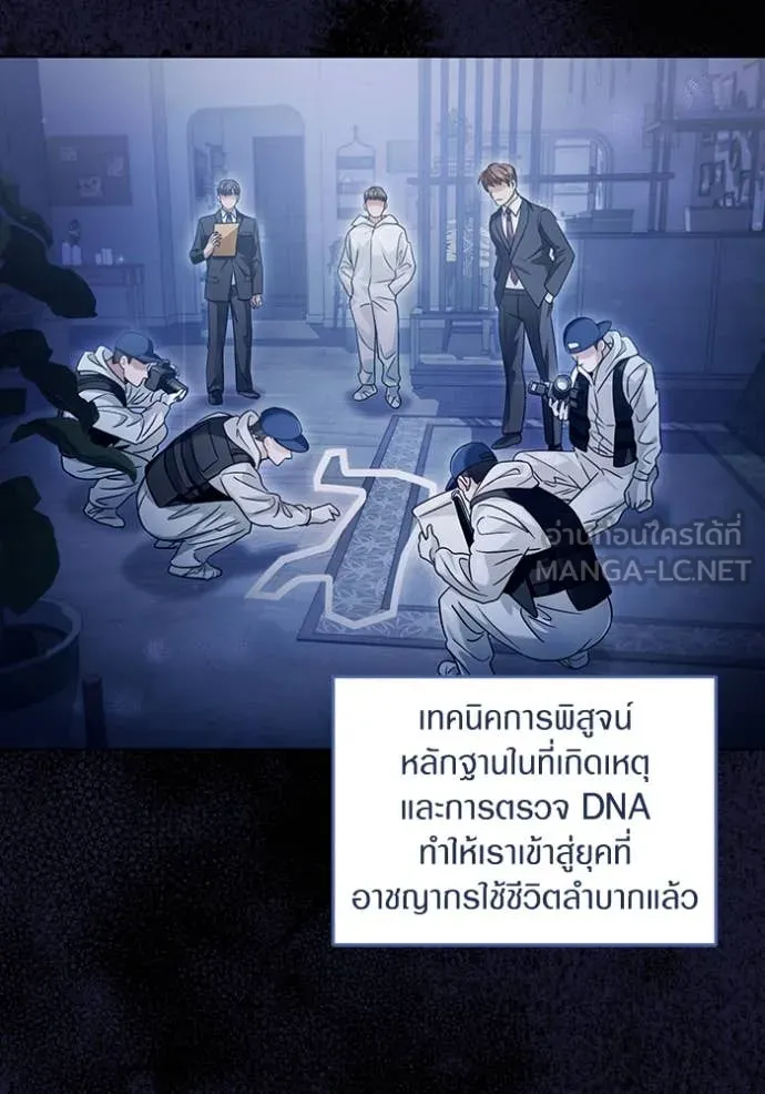 The Delusional Hunter In A Another World ตอนที่ 42 89