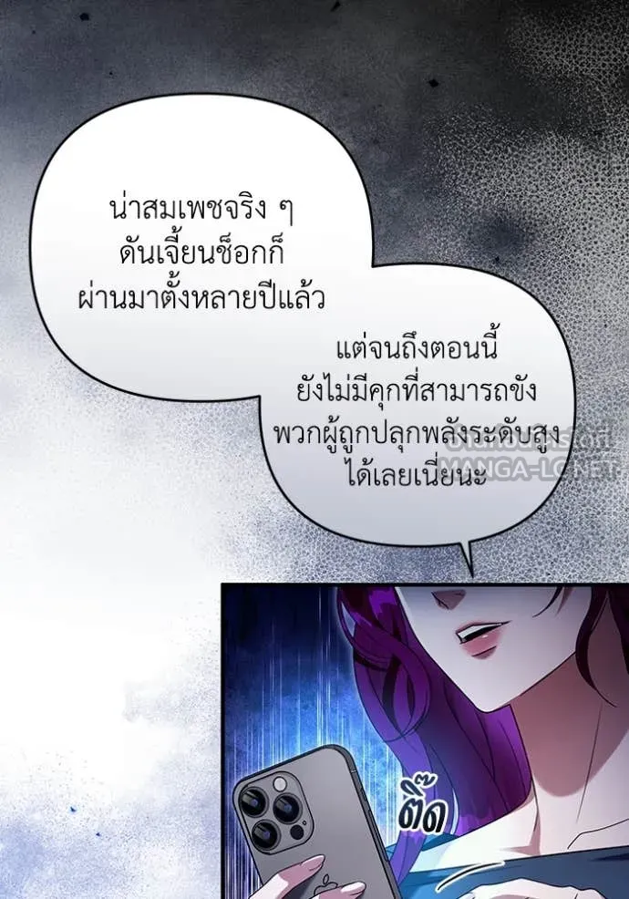 The Delusional Hunter In A Another World ตอนที่ 42 83
