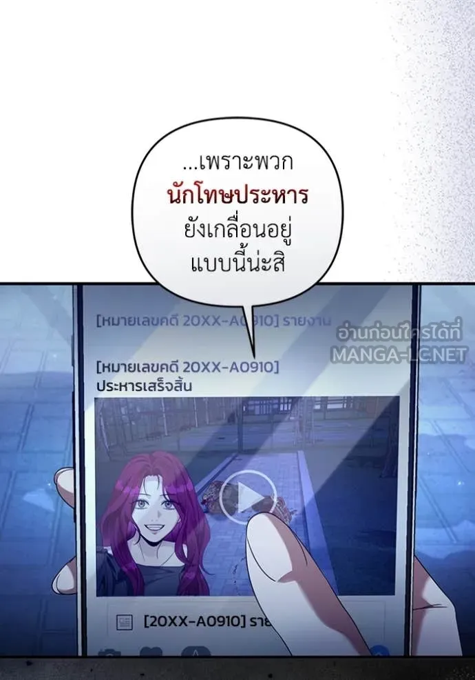The Delusional Hunter In A Another World ตอนที่ 42 82