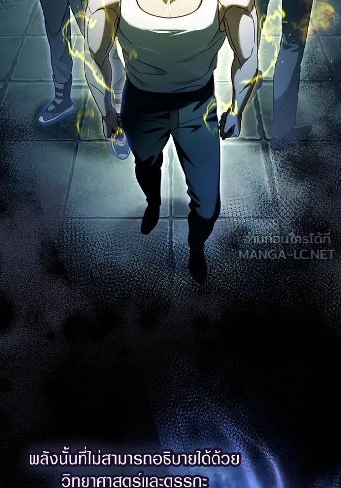 The Delusional Hunter In A Another World ตอนที่ 42 97