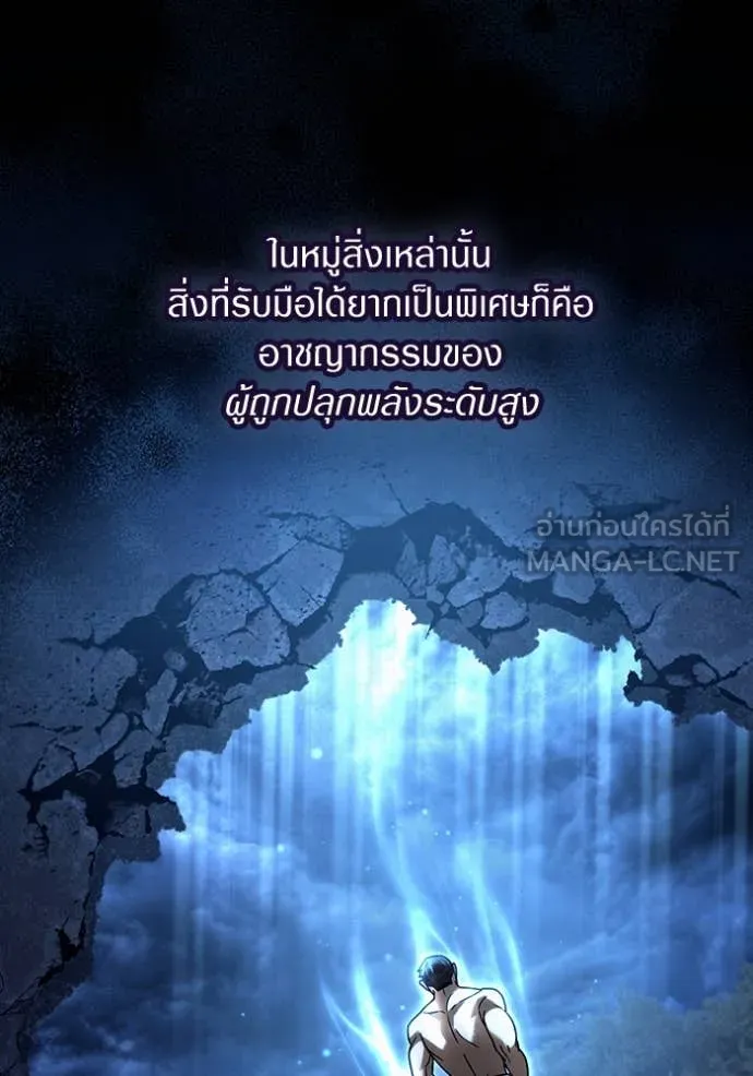 The Delusional Hunter In A Another World ตอนที่ 42 100