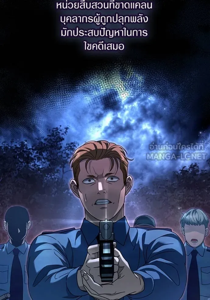 The Delusional Hunter In A Another World ตอนที่ 42 102