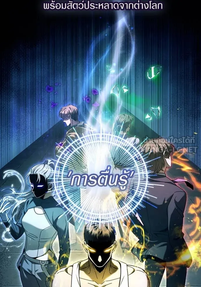 The Delusional Hunter In A Another World ตอนที่ 42 96