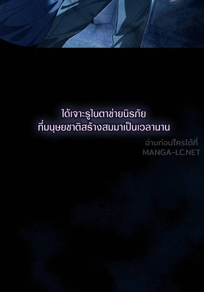 The Delusional Hunter In A Another World ตอนที่ 42 99