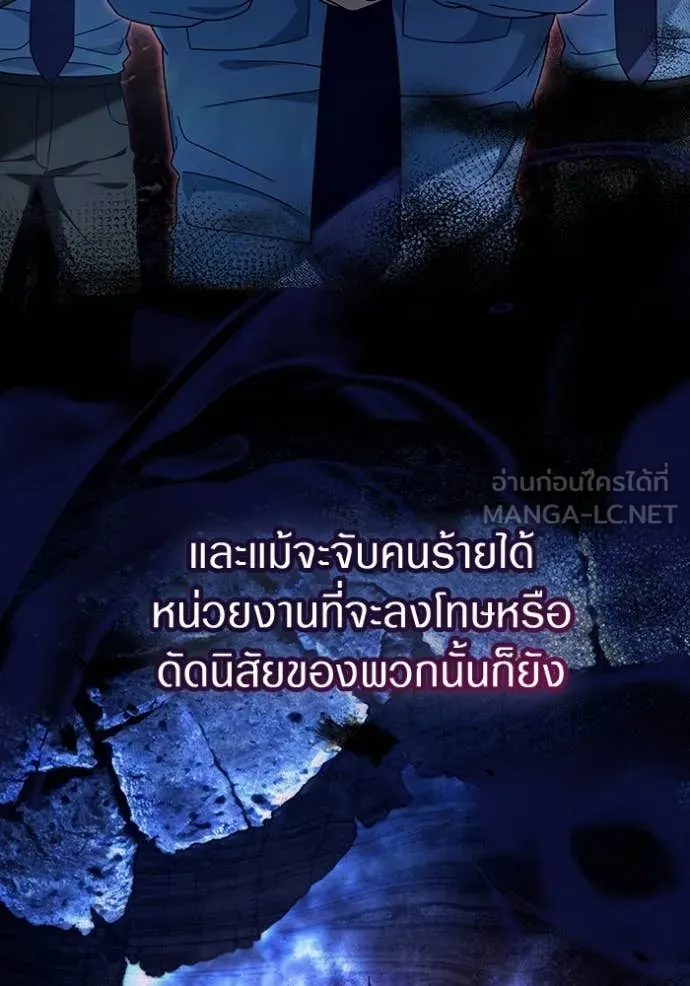 The Delusional Hunter In A Another World ตอนที่ 42 103