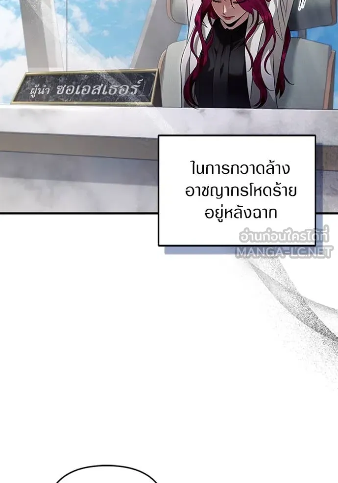 The Delusional Hunter In A Another World ตอนที่ 42 108