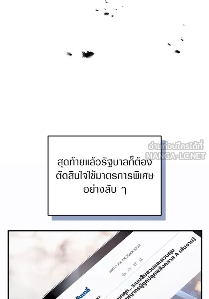 The Delusional Hunter In A Another World ตอนที่ 42 106