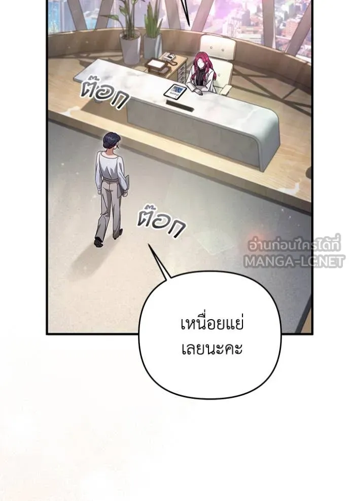 The Delusional Hunter In A Another World ตอนที่ 42 113