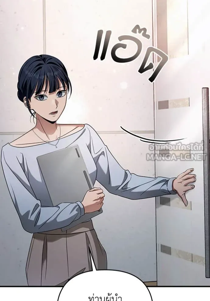 The Delusional Hunter In A Another World ตอนที่ 42 111