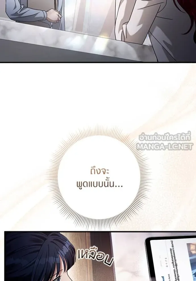 The Delusional Hunter In A Another World ตอนที่ 42 115