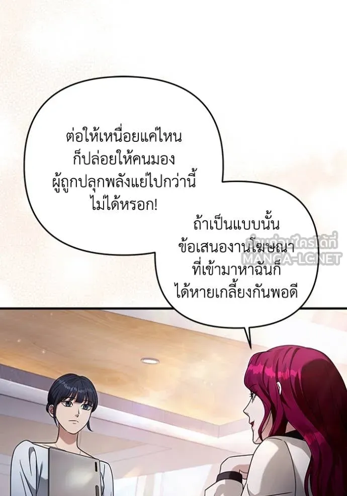 The Delusional Hunter In A Another World ตอนที่ 42 114