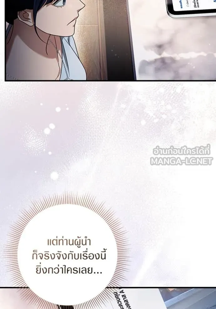 The Delusional Hunter In A Another World ตอนที่ 42 116