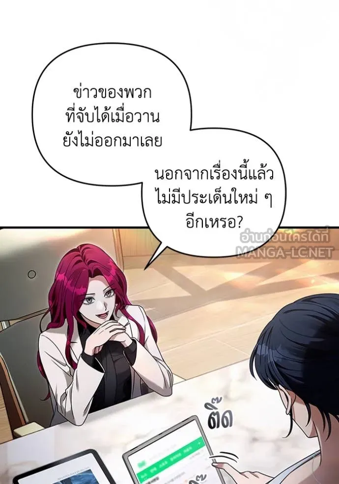 The Delusional Hunter In A Another World ตอนที่ 42 118