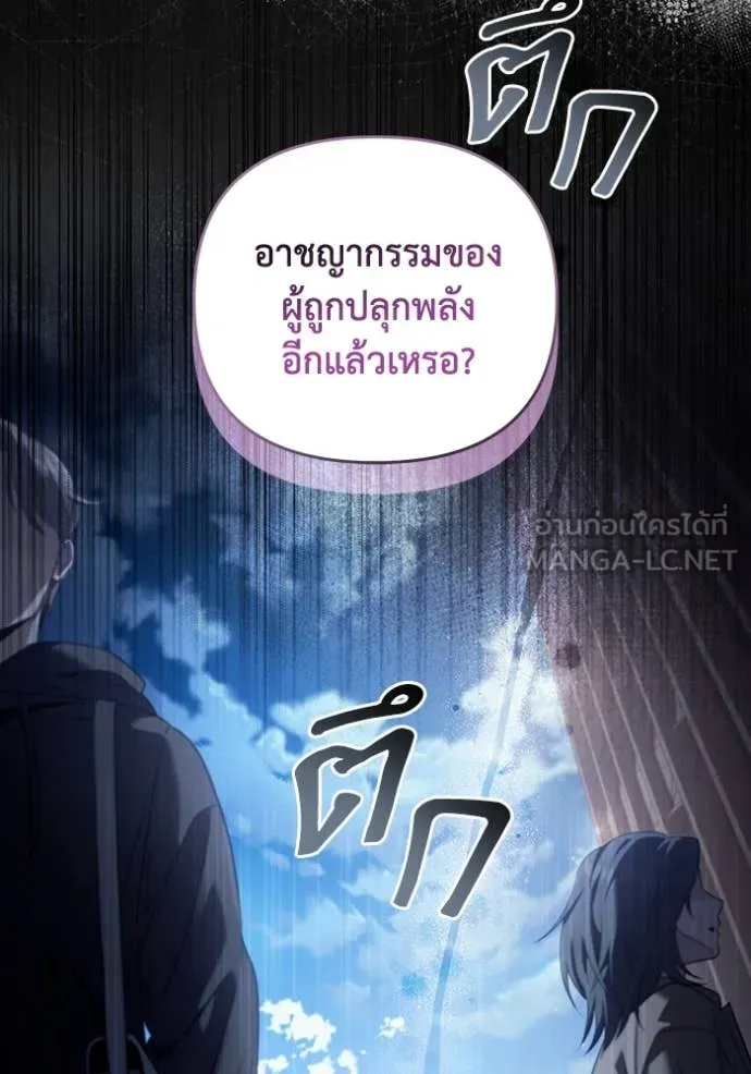The Delusional Hunter In A Another World ตอนที่ 42 123