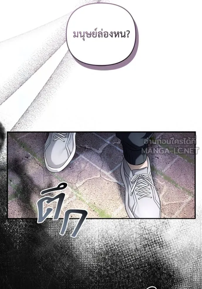 The Delusional Hunter In A Another World ตอนที่ 42 122