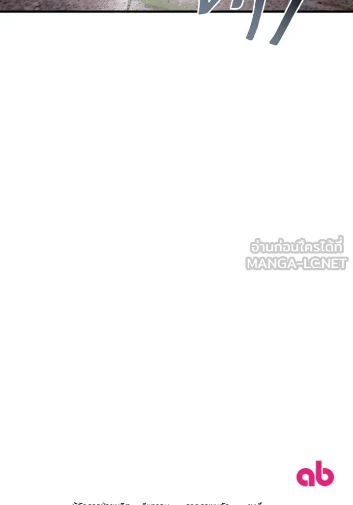 The Delusional Hunter In A Another World ตอนที่ 42 125