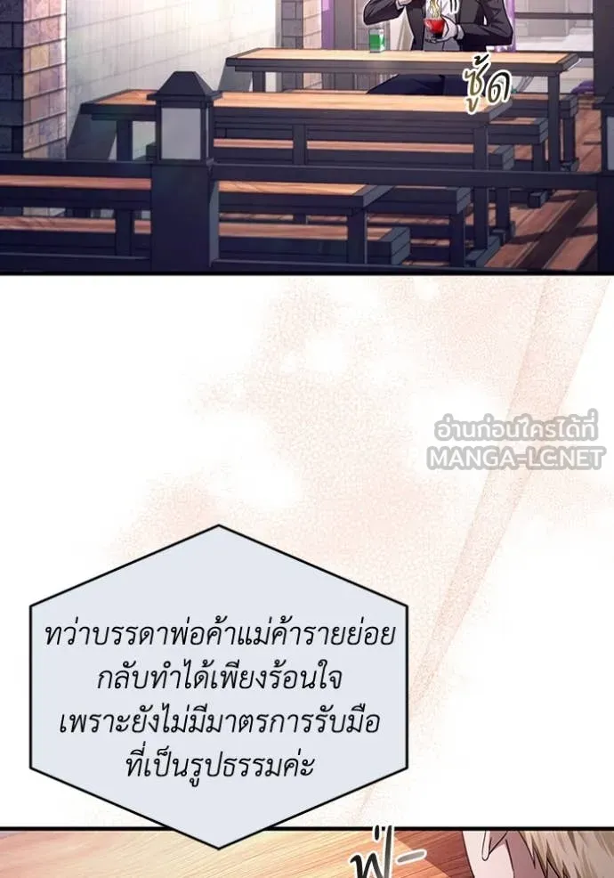The Delusional Hunter In A Another World ตอนที่ 43 3